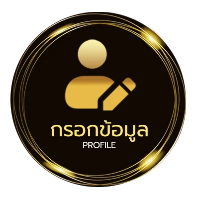 โปรไฟล์ ตู้เติมเงิน บุญเติม ใกล้ ฉัน