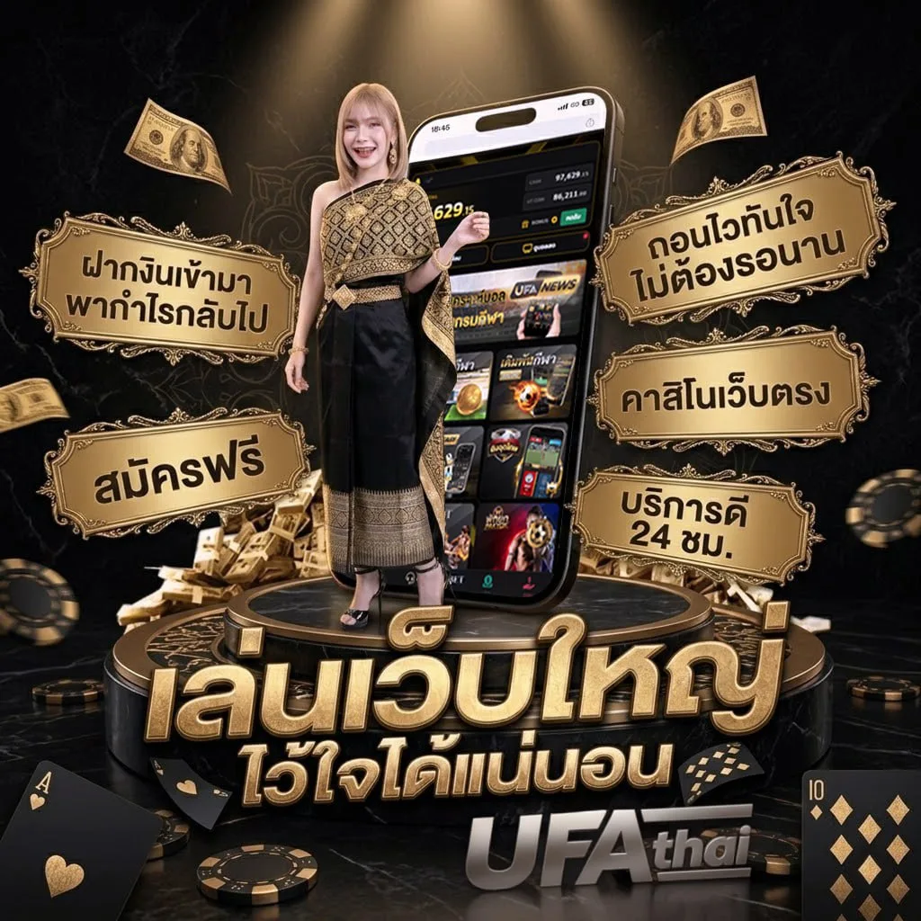ตู้เติมเงิน บุญเติม ใกล้ ฉัน Brand Banner — ตัวแทน UFABET